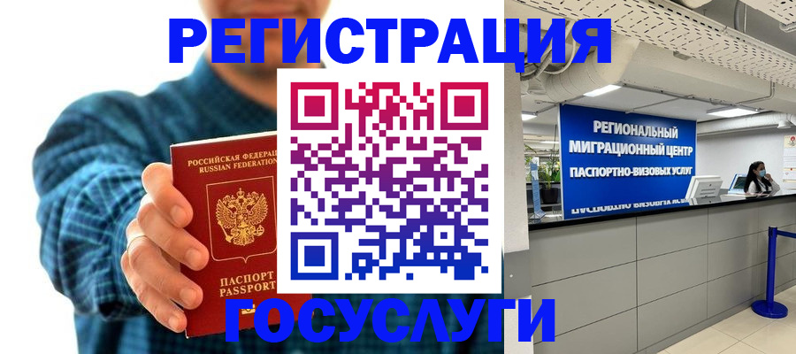 прописка от собственника в Павловске